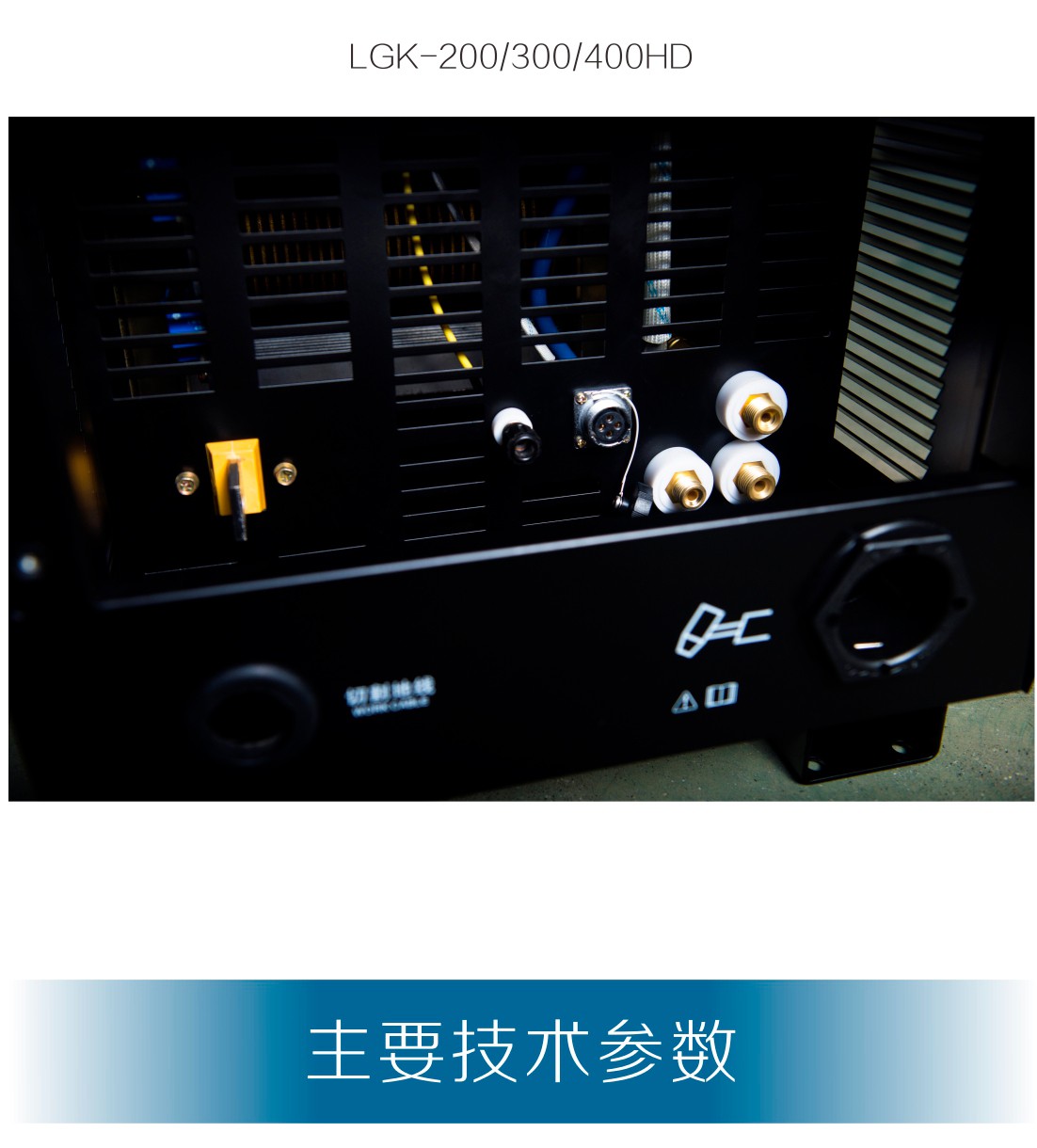 lgk-hd產品內頁_20.jpg