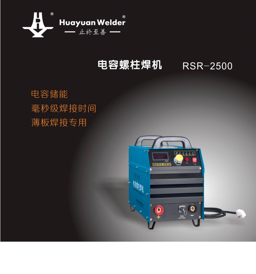 RSR-2500產(chǎn)品內(nèi)頁_01.jpg
