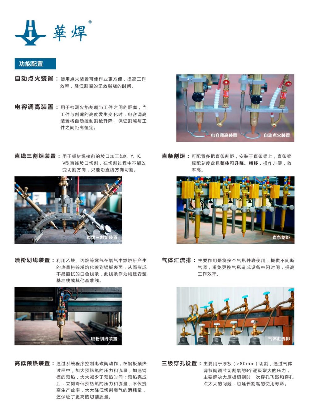 E系列龍門(mén)式數(shù)控切割機(jī)宣傳頁(yè)_04.jpg