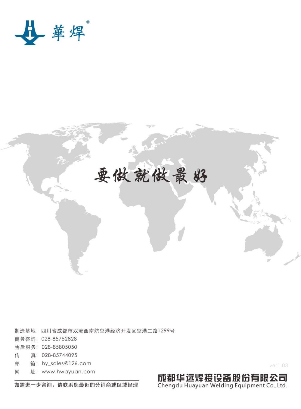E系列龍門(mén)式數(shù)控切割機(jī)宣傳頁(yè)_07.jpg
