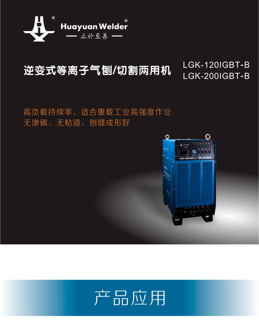LGK-IGBT-B京東內頁(20191024)_01.jpg