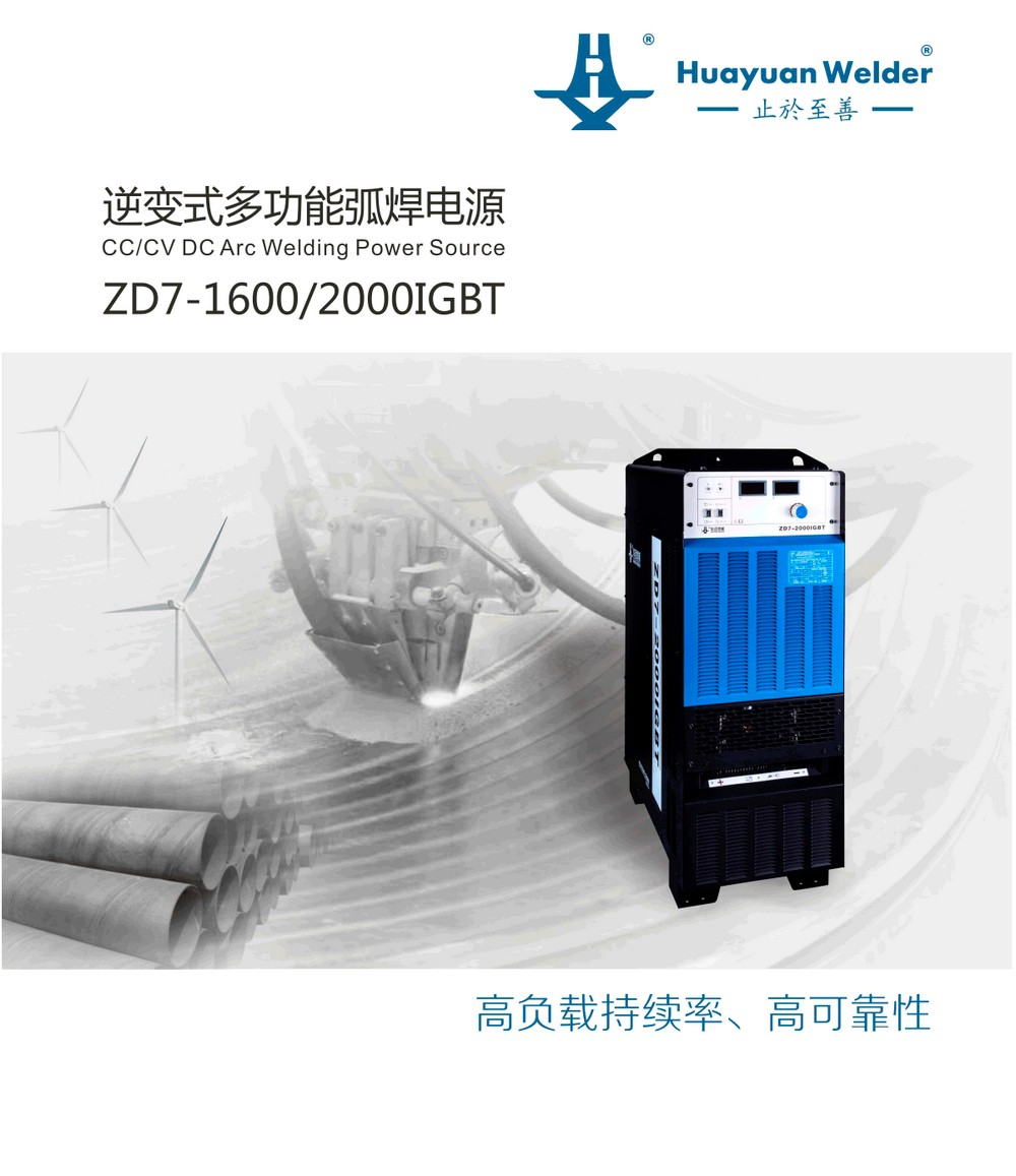ZD7-1600、2000IGBT產品內頁-_01.jpg