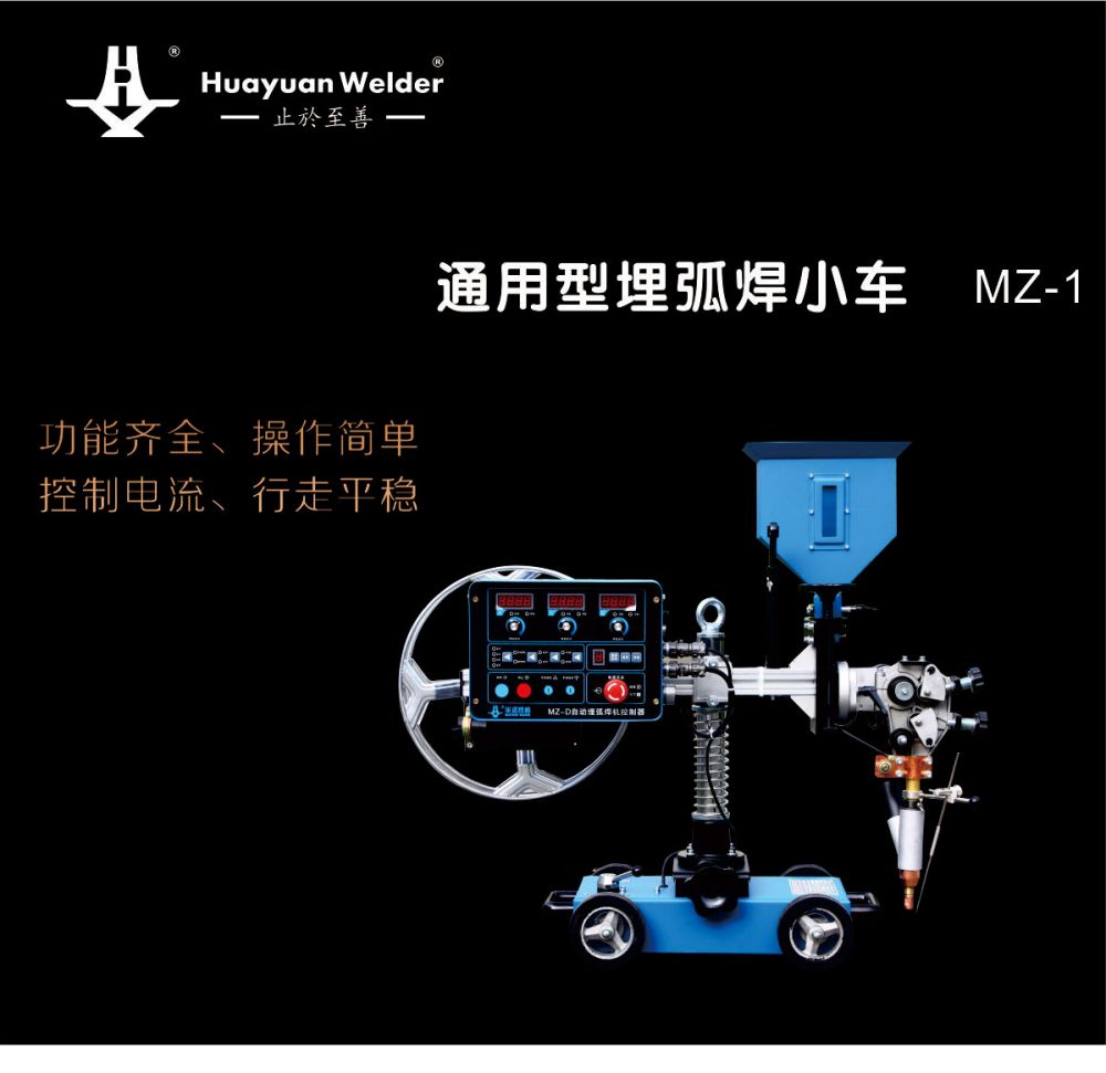 MZ-1小車產品內頁_01.jpg