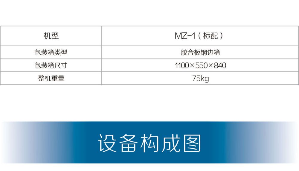 MZ-1小車產品內頁_26.jpg
