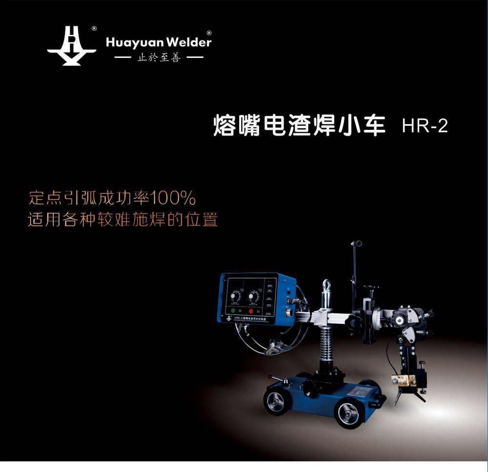HR-2小車產品內頁_01.jpg