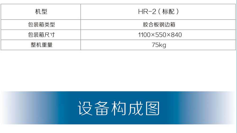 HR-2小車產品內頁_26.jpg