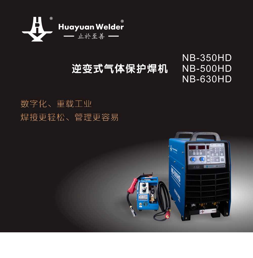 NB-350、500、630HD京東內頁_01.jpg