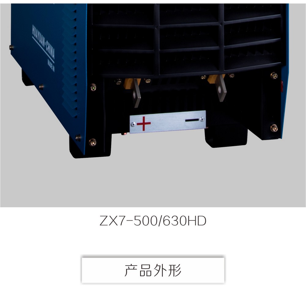 ZX7-400、500、630HD京東內(nèi)頁(yè)_16.jpg
