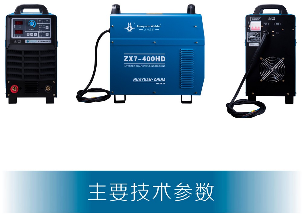 ZX7-400、500、630HD京東內(nèi)頁(yè)_17.jpg