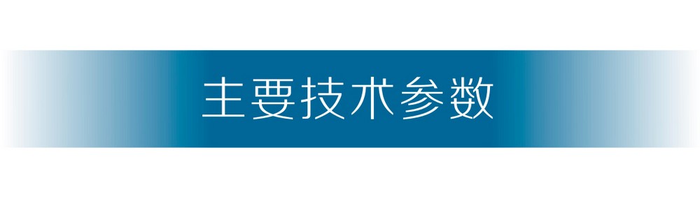 LGK-160B1產(chǎn)品內(nèi)頁(yè)_21.jpg