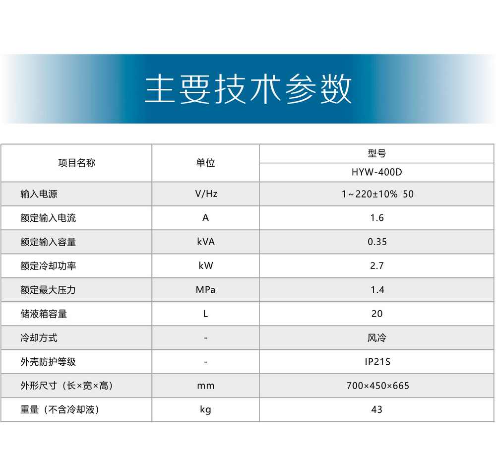 HYW-400D產(chǎn)品內(nèi)頁（1500px寬度）_14.jpg