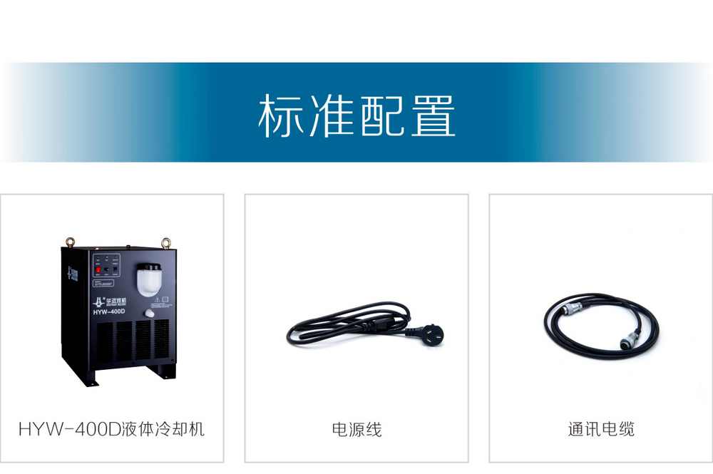 HYW-400D產(chǎn)品內(nèi)頁（1500px寬度）_15.jpg