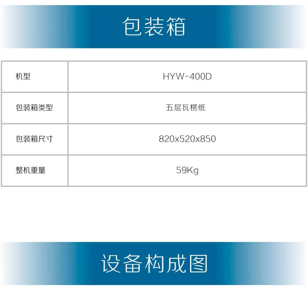 HYW-400D產(chǎn)品內(nèi)頁（1500px寬度）_18.jpg