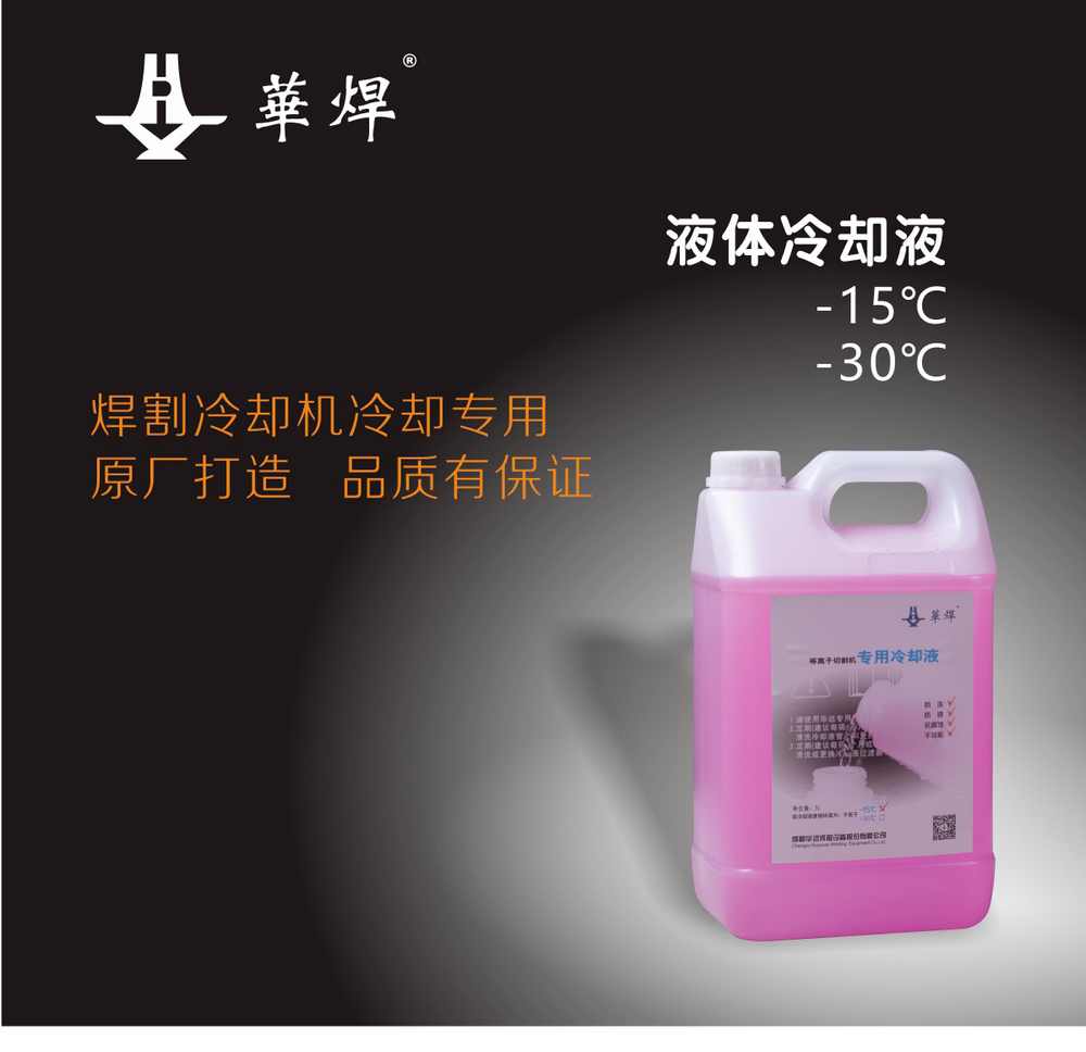 冷卻液產品內頁_01.jpg