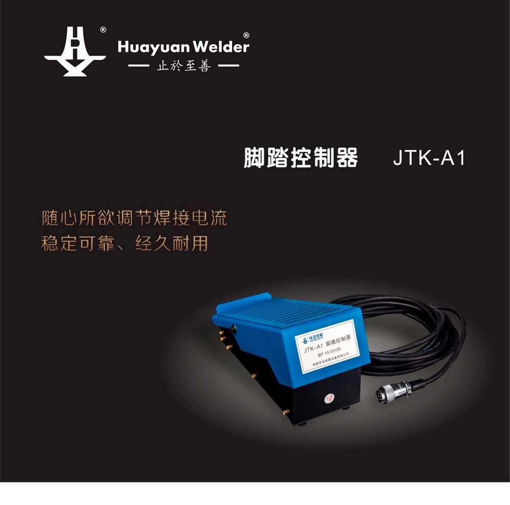 JTK-A1腳踏控制器-京東內頁_01.jpg