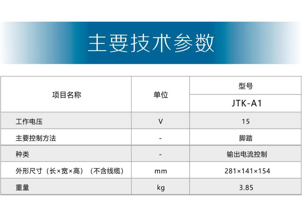 JTK-A1腳踏控制器-京東內頁_13.jpg