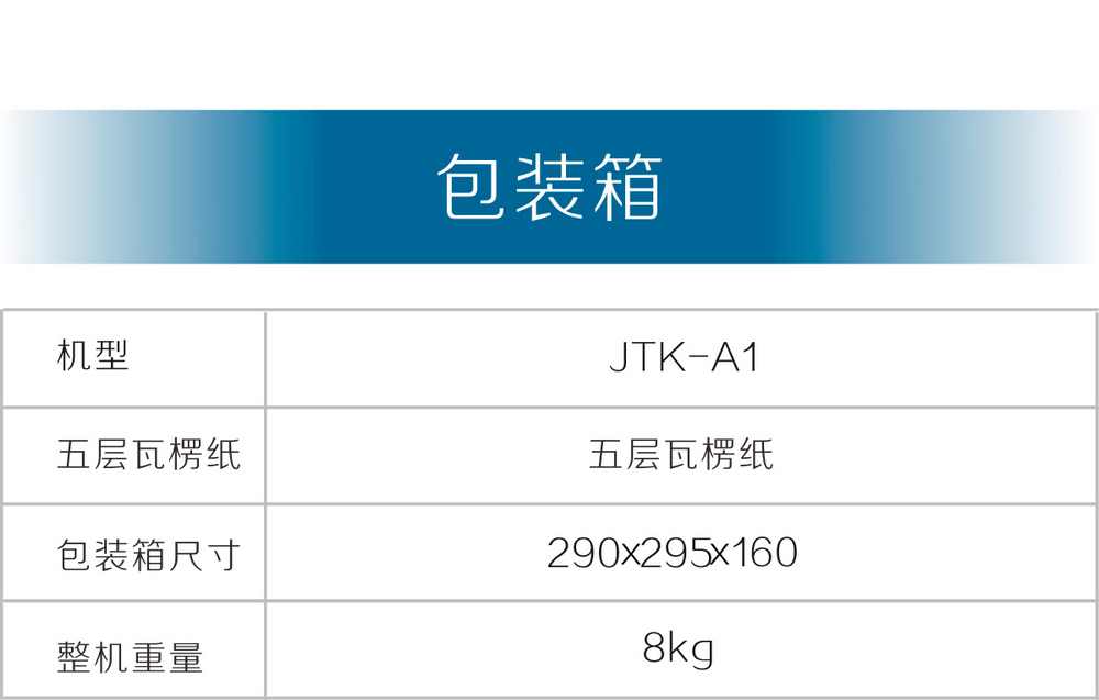 JTK-A1腳踏控制器-京東內頁_14.jpg