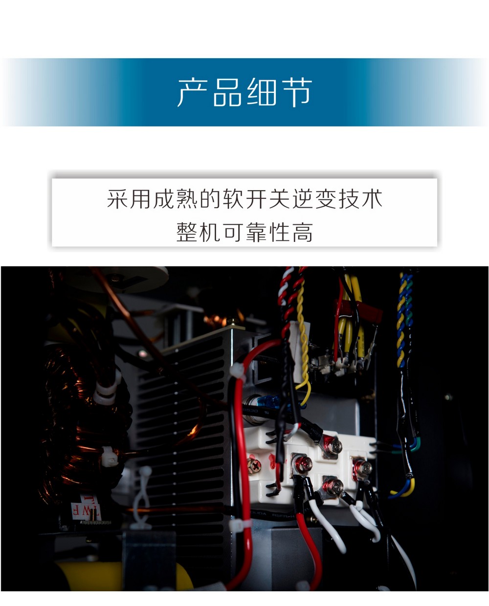 ZX7-400MB-Pro京東內(nèi)頁_03.jpg