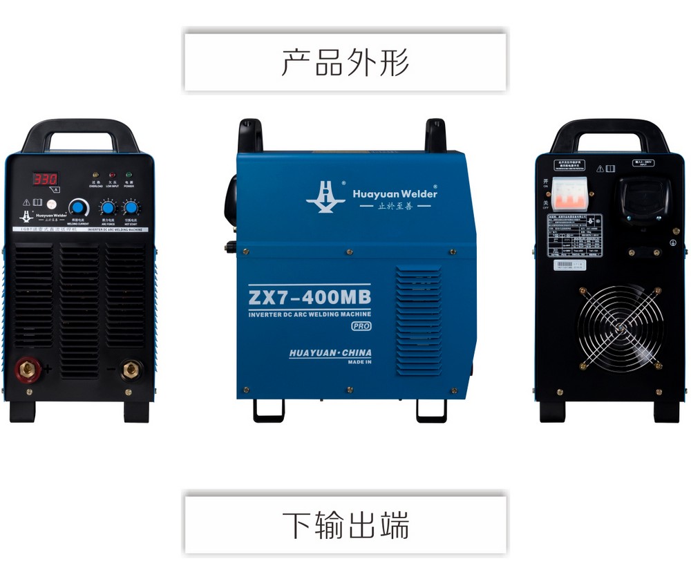 ZX7-400MB-Pro京東內(nèi)頁_10.jpg