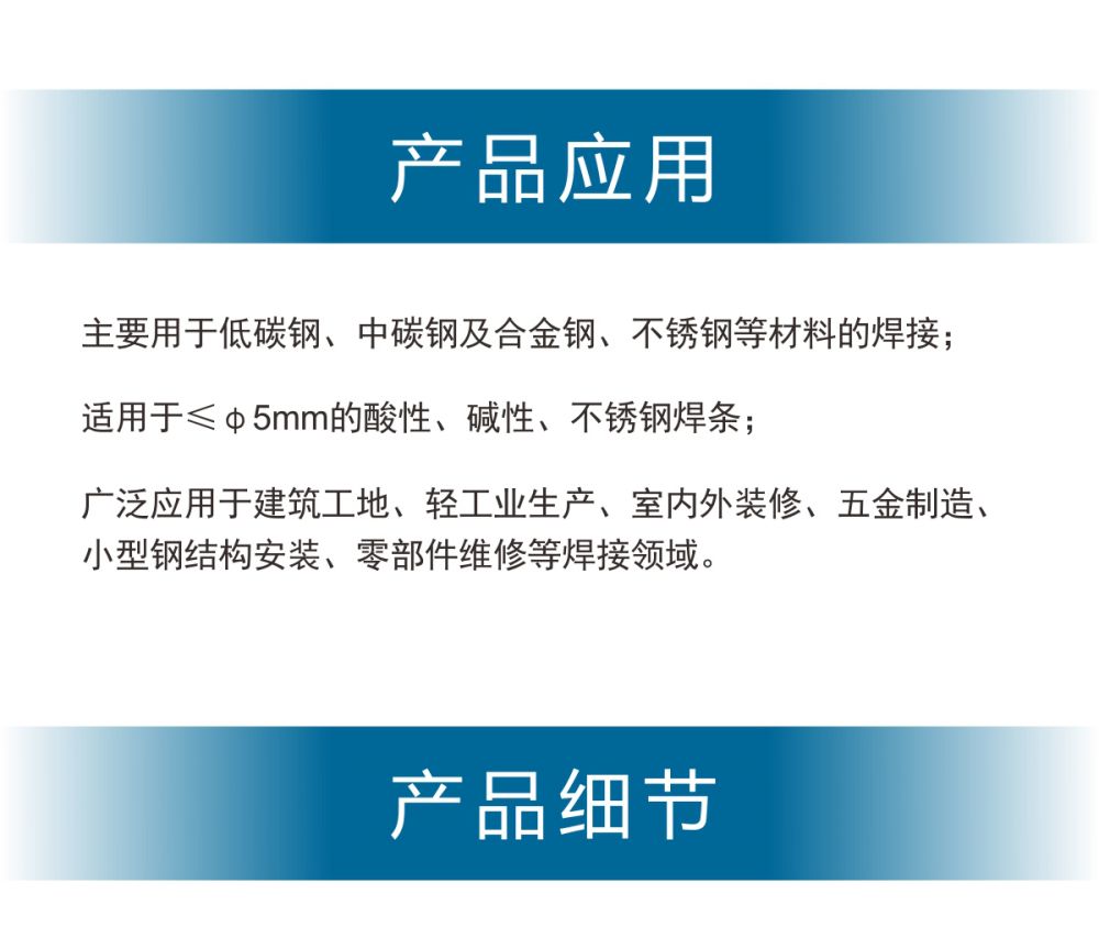 ZX7-400Ms產(chǎn)品內(nèi)頁_02.jpg