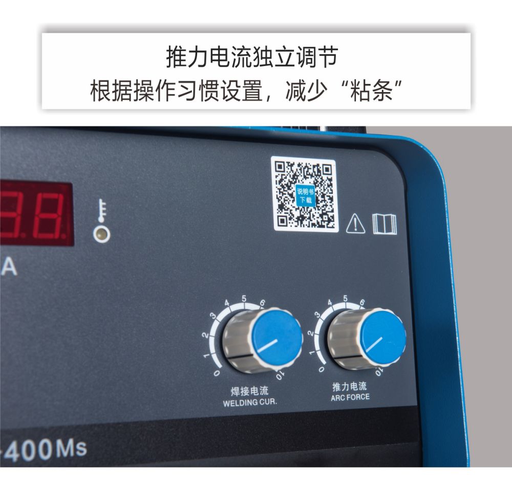 ZX7-400Ms產(chǎn)品內(nèi)頁_06.jpg