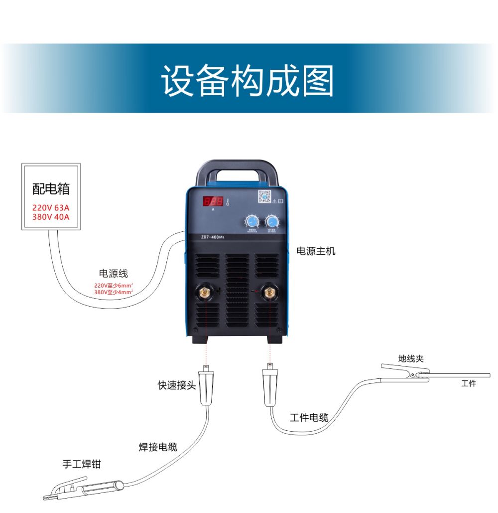 ZX7-400Ms產(chǎn)品內(nèi)頁_17.jpg