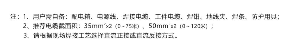 ZX7-400Ms產(chǎn)品內(nèi)頁_18.jpg