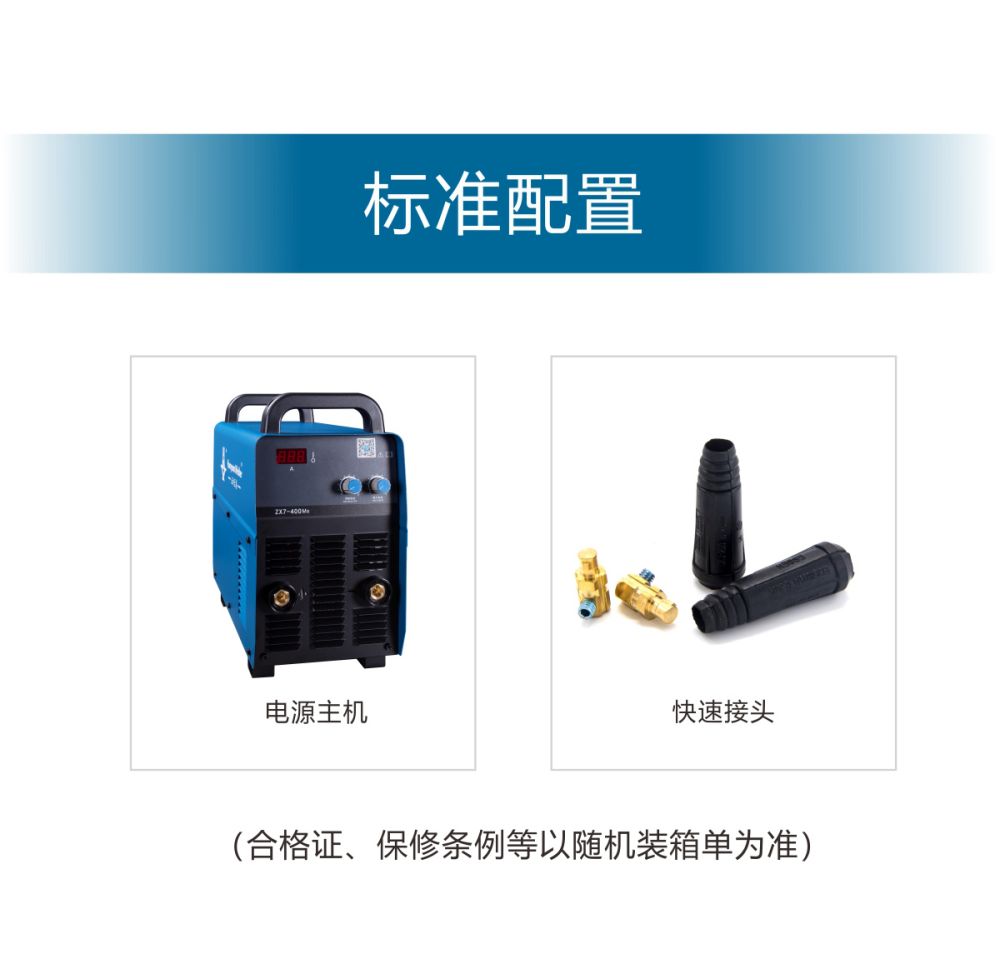 ZX7-400Ms產(chǎn)品內(nèi)頁_15.jpg