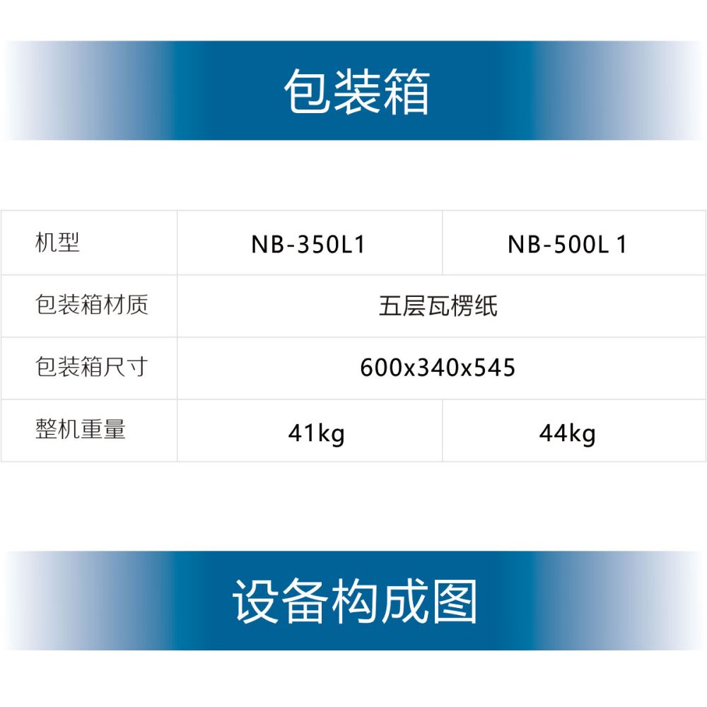 NB-350500L1產品內頁1_21.jpg
