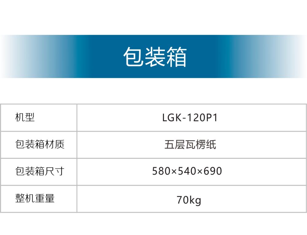 LGK-120P1京東內頁_26.jpg