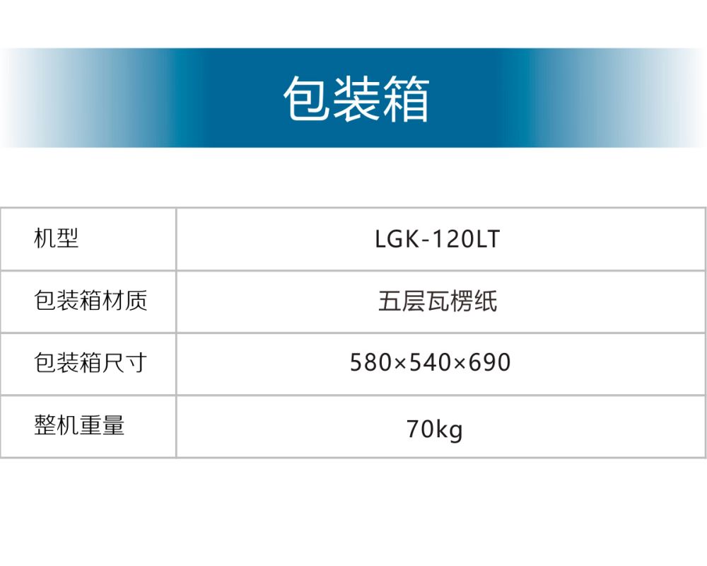 LGK-120LT京東內頁_27.jpg