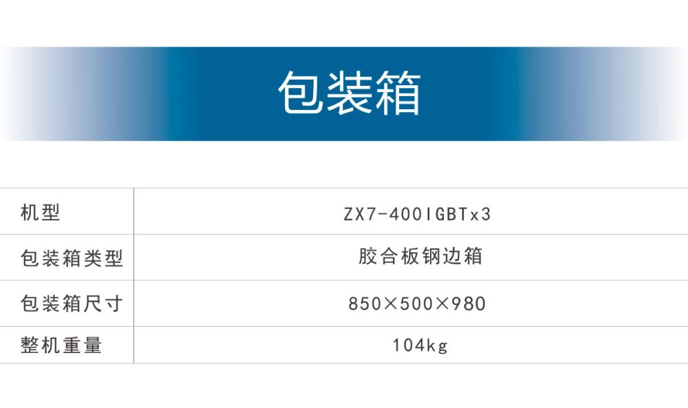 ZX7-400IGBT×3_13.jpg