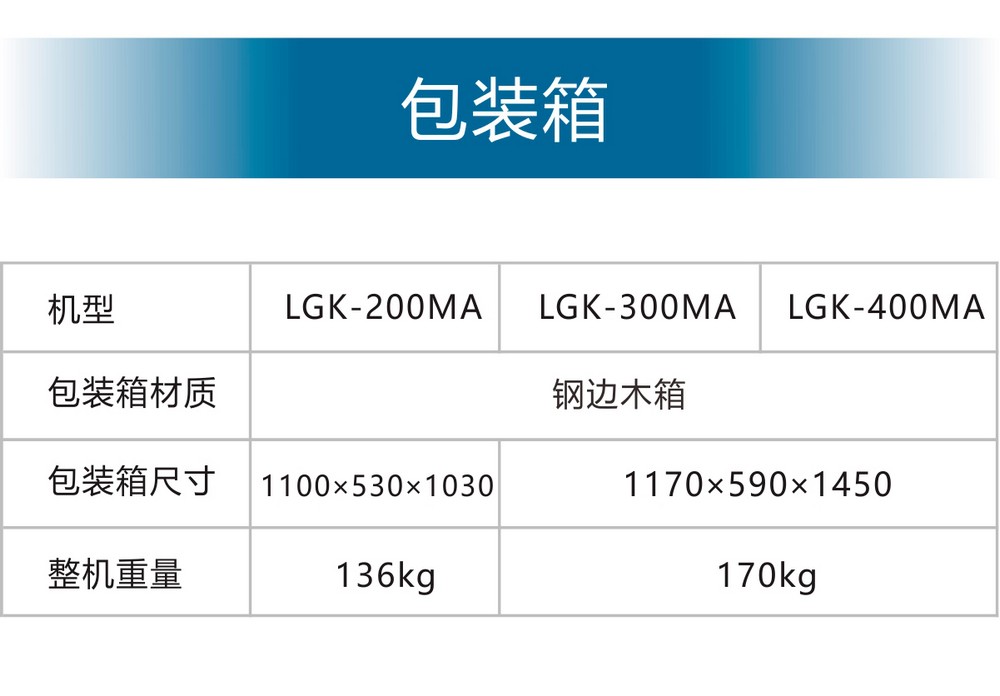 LGK-200MA京東內頁_23.jpg
