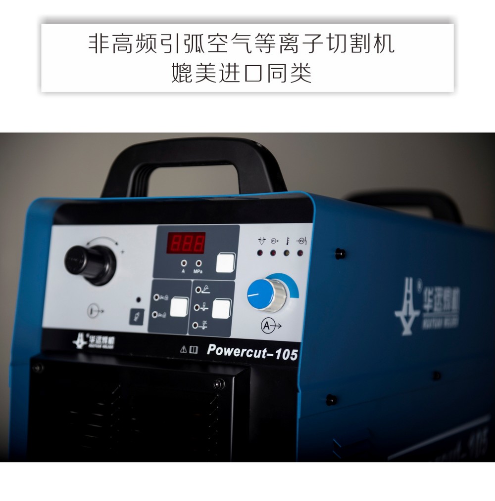 Powercut-105京東內頁_07.jpg