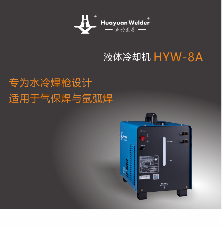 HYW-8A京東內頁（20190920）_01.jpg
