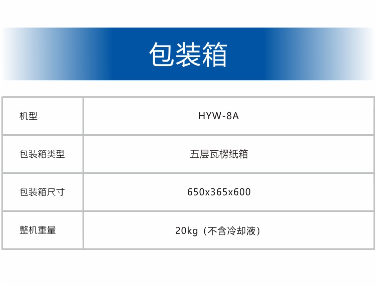 HYW-8A京東內頁（20190920）_16.jpg