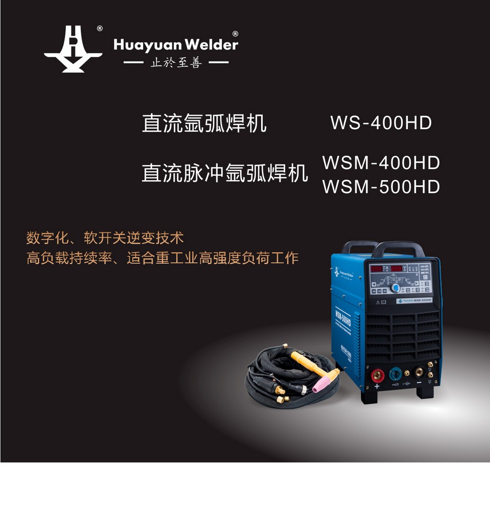 WS（M）-HD--產(chǎn)品內(nèi)頁(yè)1_01.jpg
